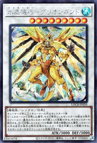 Ocg crystron - yu-gi-oh,