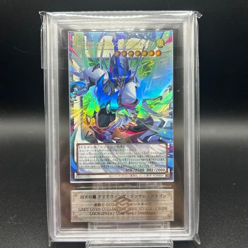 Four heavenly - yu-gi-oh!,