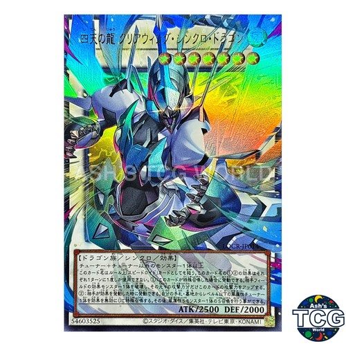 Supreme dragon clear wing - supreme,