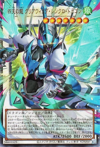 Ocg clear wing - yu-gi-oh,